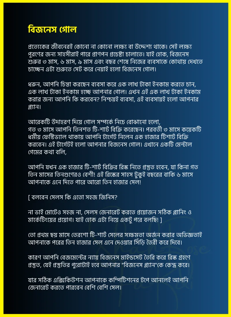 ই-বুকের পৃষ্ঠা