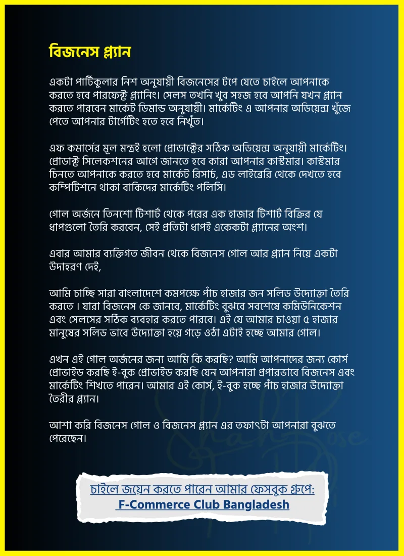 ই-বুকের পৃষ্ঠা