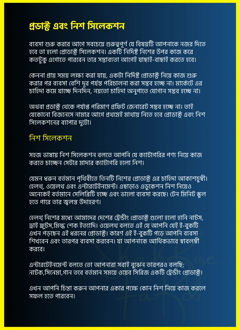 ই-বুকের পৃষ্ঠা