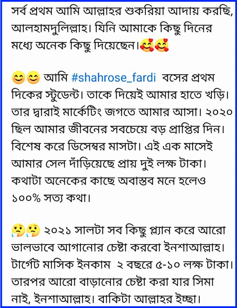 স্টুডেন্ট ফিডব্যাক