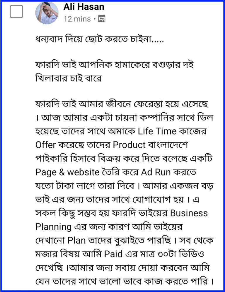 স্টুডেন্ট ফিডব্যাক
