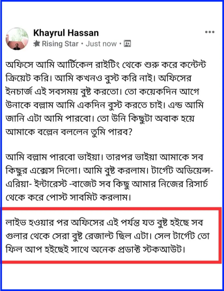 স্টুডেন্ট ফিডব্যাক