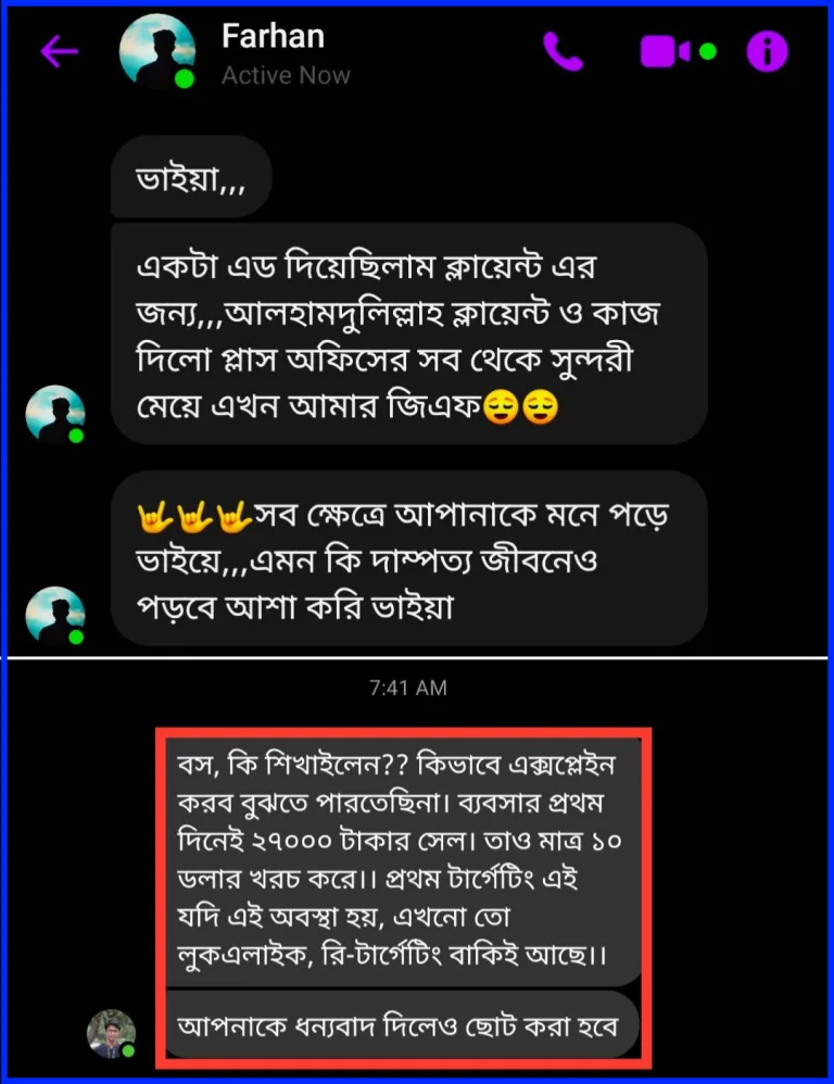 স্টুডেন্ট ফিডব্যাক